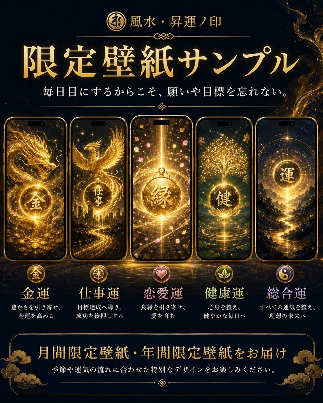 限定壁紙サンプル